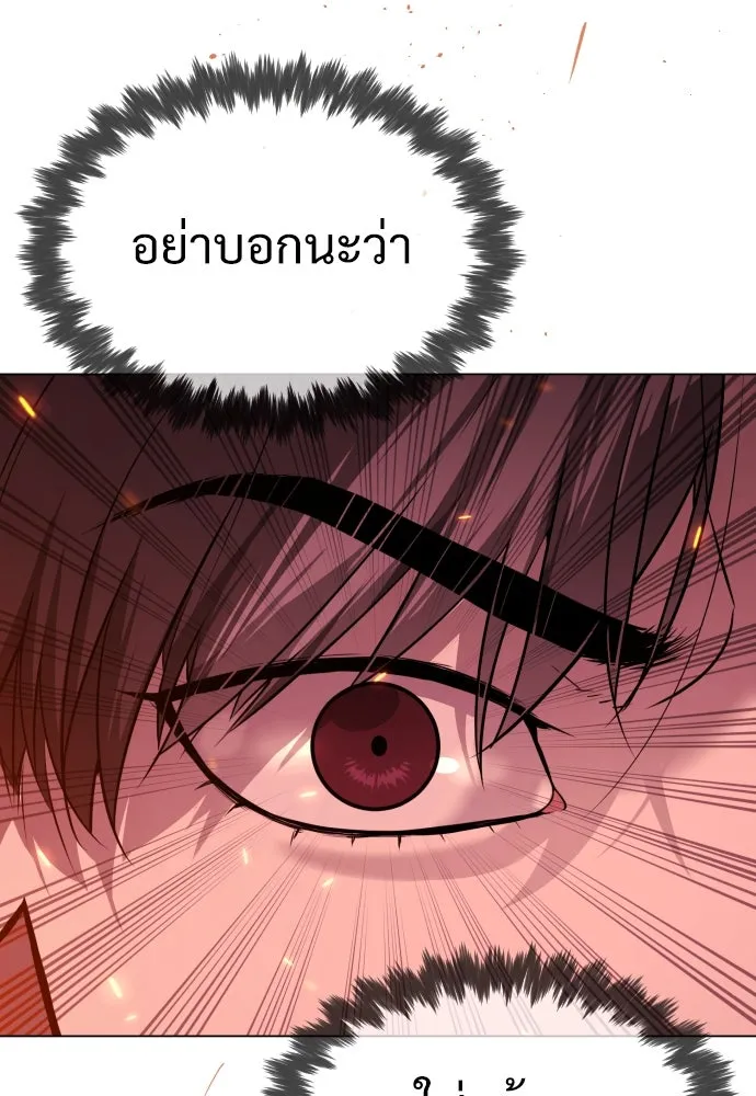 นักฆ่าย้อนวัย ตอนที่ 34 รูปที่ 179