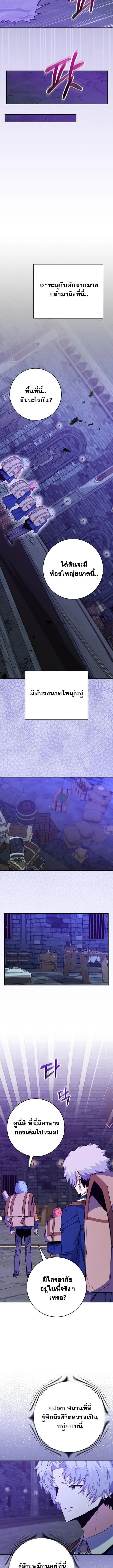 Reincarnated as a Genius Prodigy of a Prestigious Family ตอนที่ ตอนที่ 58 รูปที่ 9