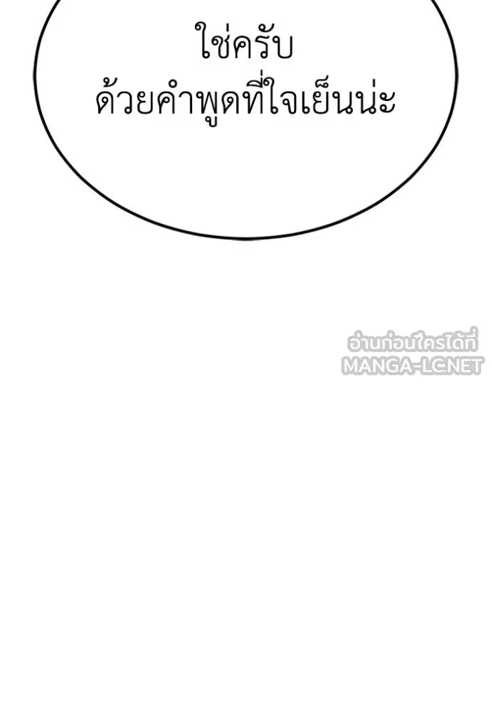 อัจฉริยะนอกคอก ตอนที่ 102 รูปที่ 80