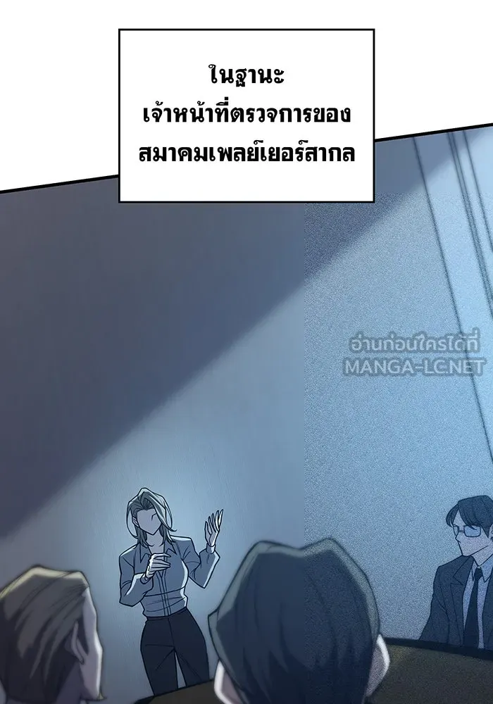 เกิดใหม่พร้อมพลังแห่งราชัน ตอนที่ 77 รูปที่ 15