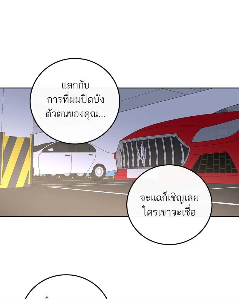 ตำนานเทพธิดาตกสวรรค์ ตอนที่ 12 รูปที่ 2