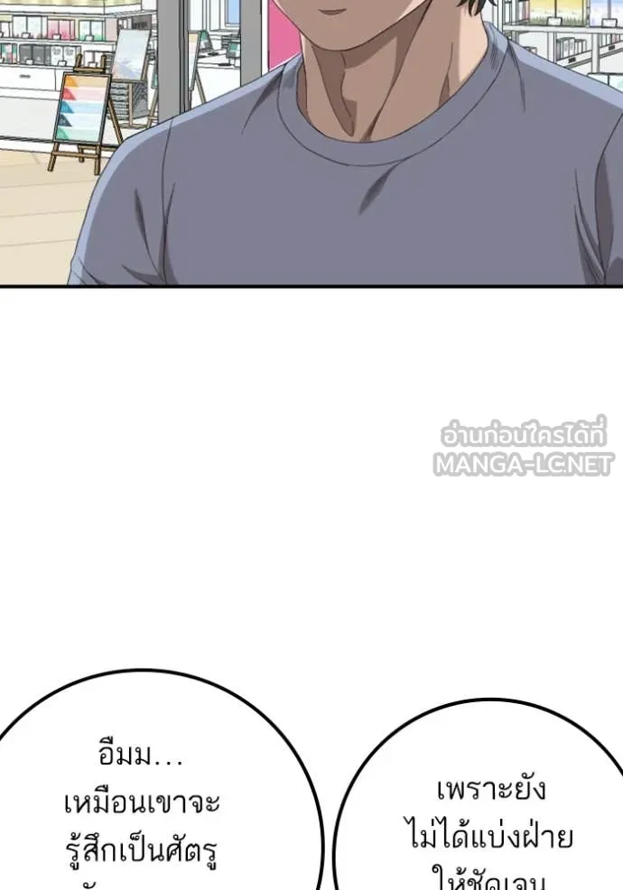 BAD GUY ตอนที่ 254 รูปที่ 70