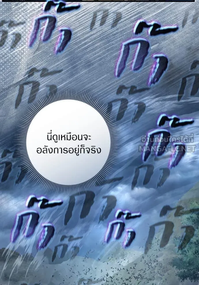 เชื่อเถอะ ฉันเป็นฮัน ตอนที่ 46 รูปที่ 59