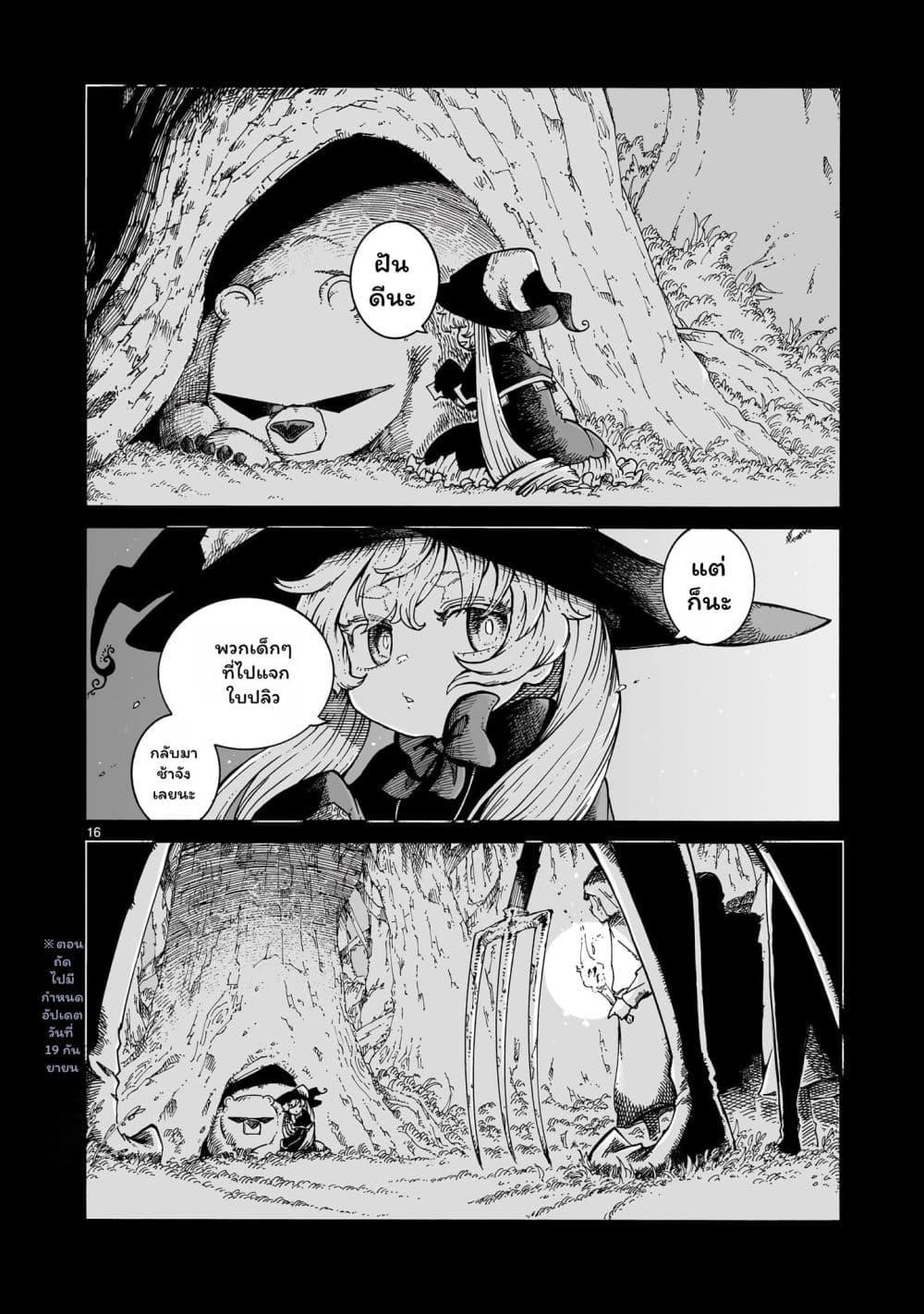 Manga-lc-com อ่านมังงะ อ่านการ์ตูน ออนไลน์ ฟรี Majo to Kyurasu ตอนที่ 1 2 3 4 5 6 7 8 9 10 11 12 13 14 ฟรี ไม่มีโฆษณา Manga-lc - อ่าน มังงะ อ่าน การ์ตูน ออนไลน์ อ่านมังงะ ฟรี