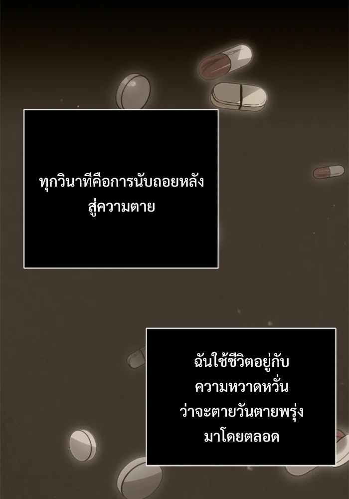 อัศวินดำล่าท้าเวลา ตอนที่ 2 รูปที่ 37