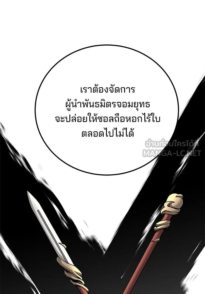 คุณปู่จอมยุทธกับหลานสาวสุดแกร่ง ตอนที่ 69 รูปที่ 78