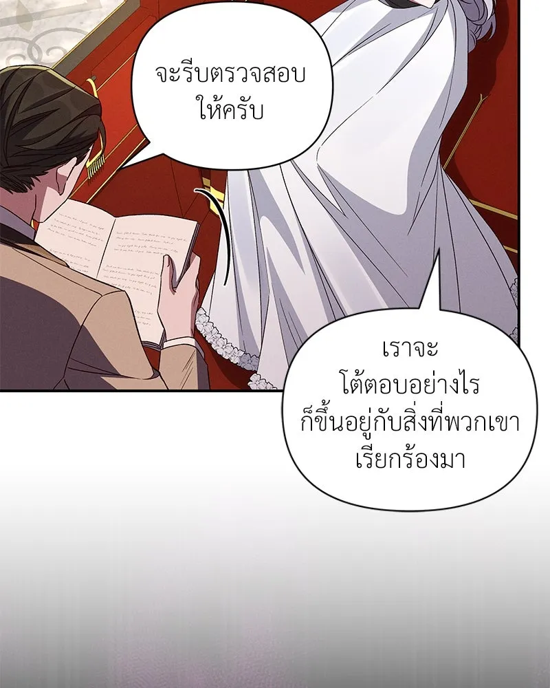 โอ้ ศัตรูที่รัก ตอนที่ 100 รูปที่ 10