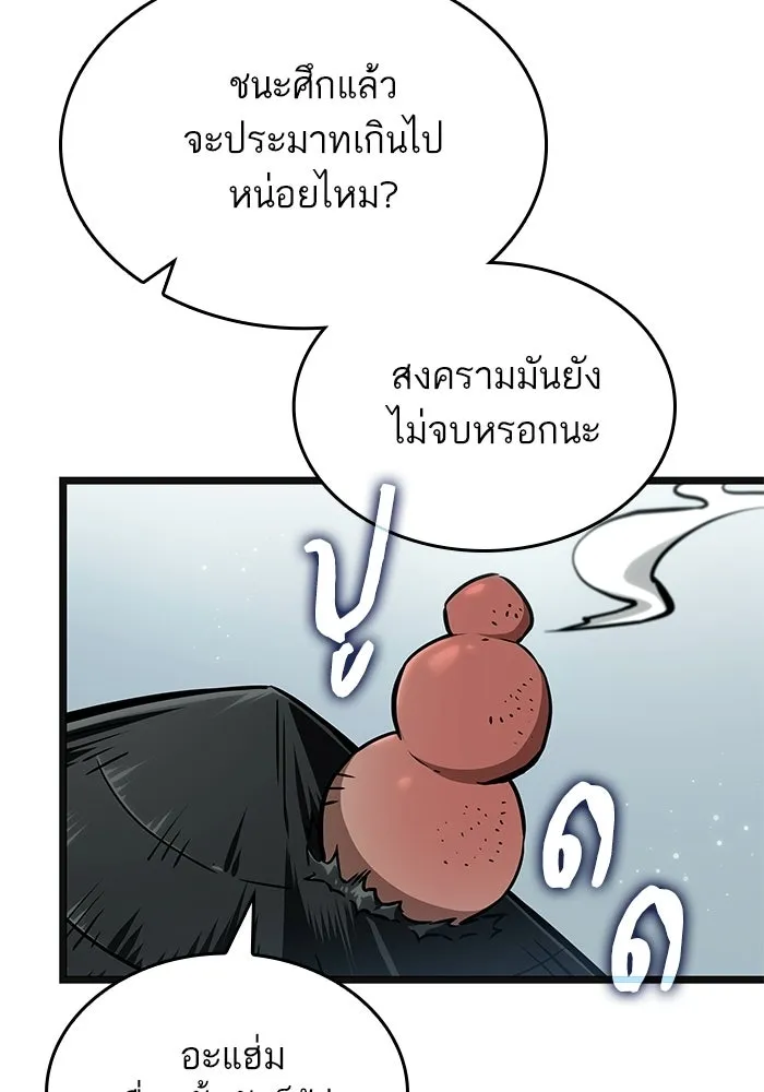 หลังวันสิ้นโลก ตอนที่ 217 รูปที่ 28