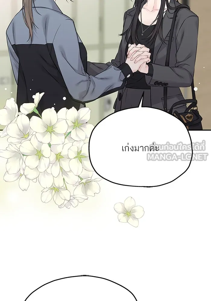 สลับรัก สลับชะตา ตอนที่ 69 รูปที่ 39