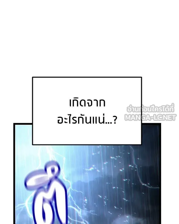 โทษที พื้นที่นี้ ตอนที่ 49 รูปที่ 174