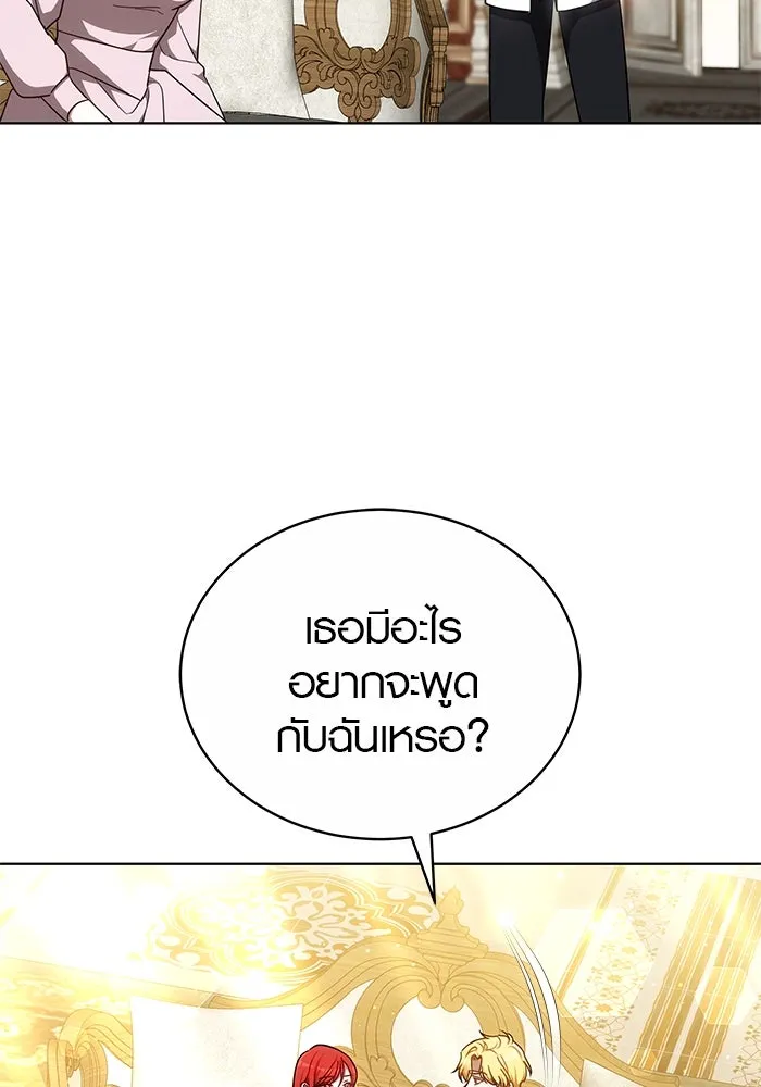 เหตุผลที่ฉันนอกใจ ตอนที่ 54 รูปที่ 107