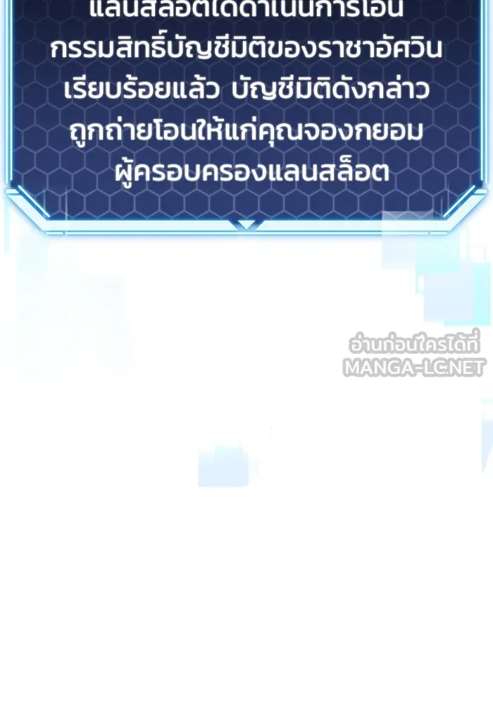 โกดังลับหลังโลกแตก ตอนที่ 22 รูปที่ 15