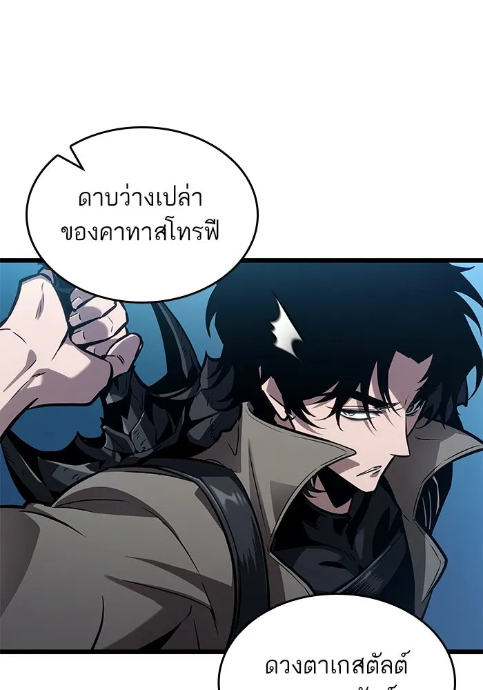 หลังวันสิ้นโลก ตอนที่ 172 รูปที่ 118