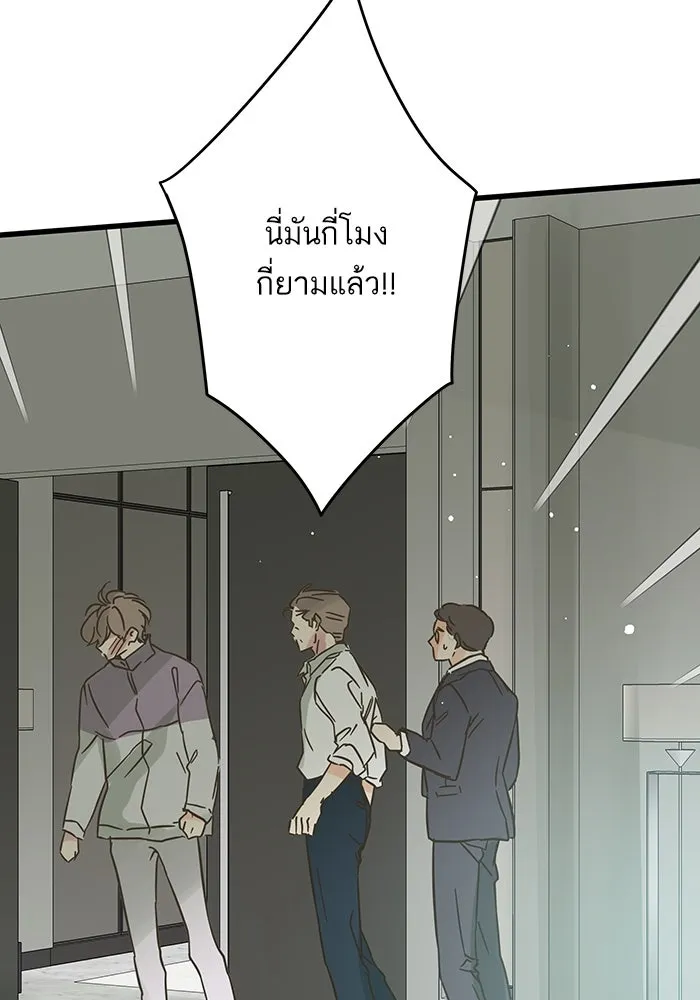 ฉันมันร้าย หรือเพราะโลกไม่น่ารัก ตอนที่ 189 รูปที่ 107