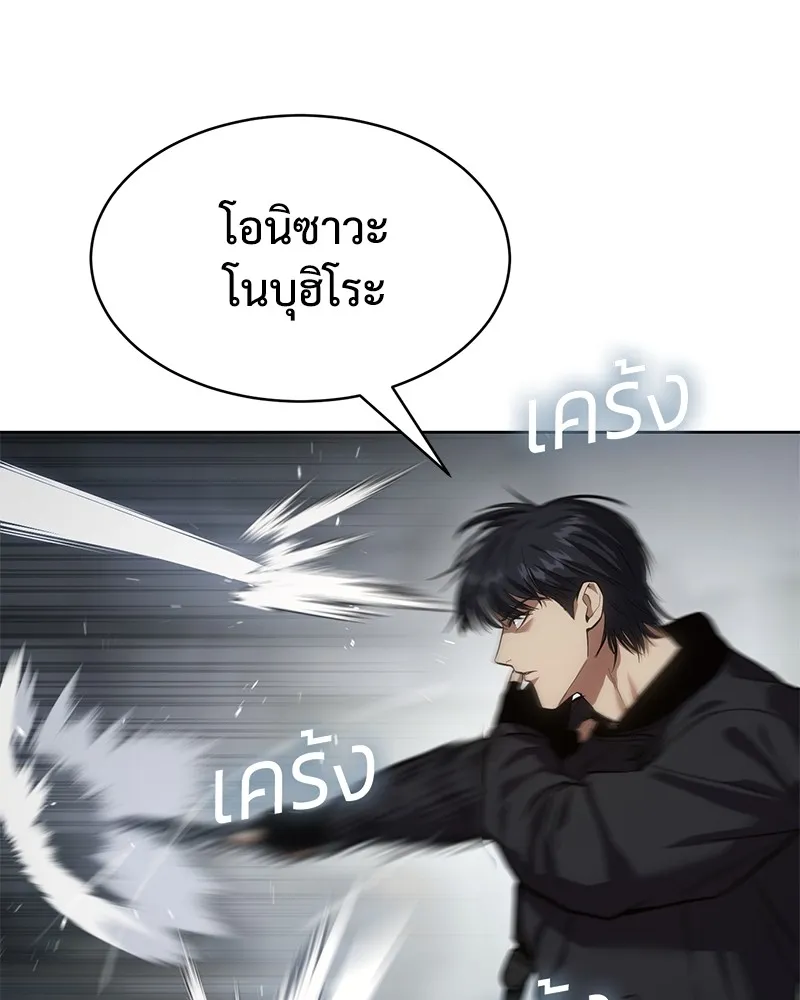 แบคXX ตอนที่ 40 รูปที่ 181