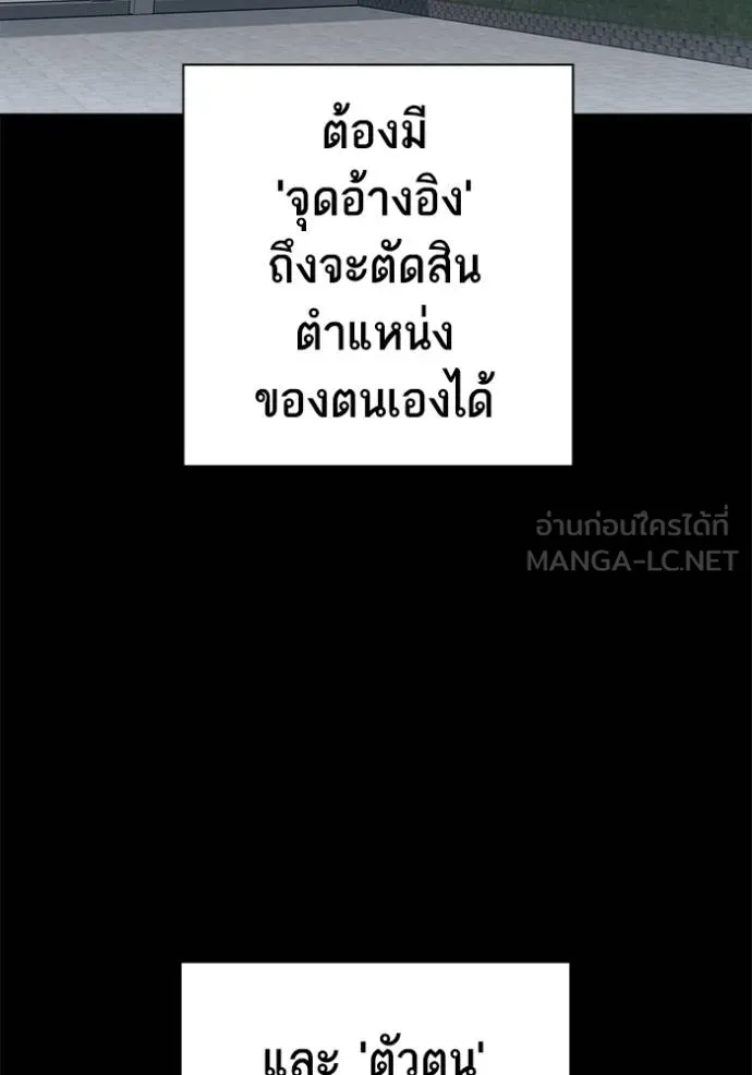 Study Group ตอนที่ 275 รูปที่ 3