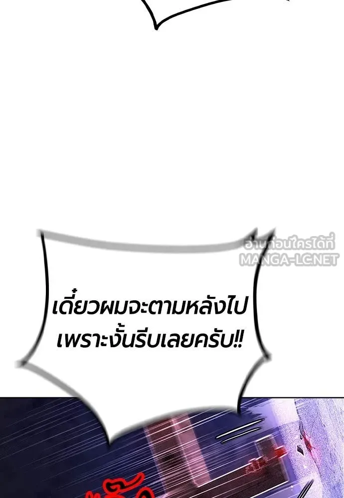 Jungle Juice ตอนที่ 165 รูปที่ 37