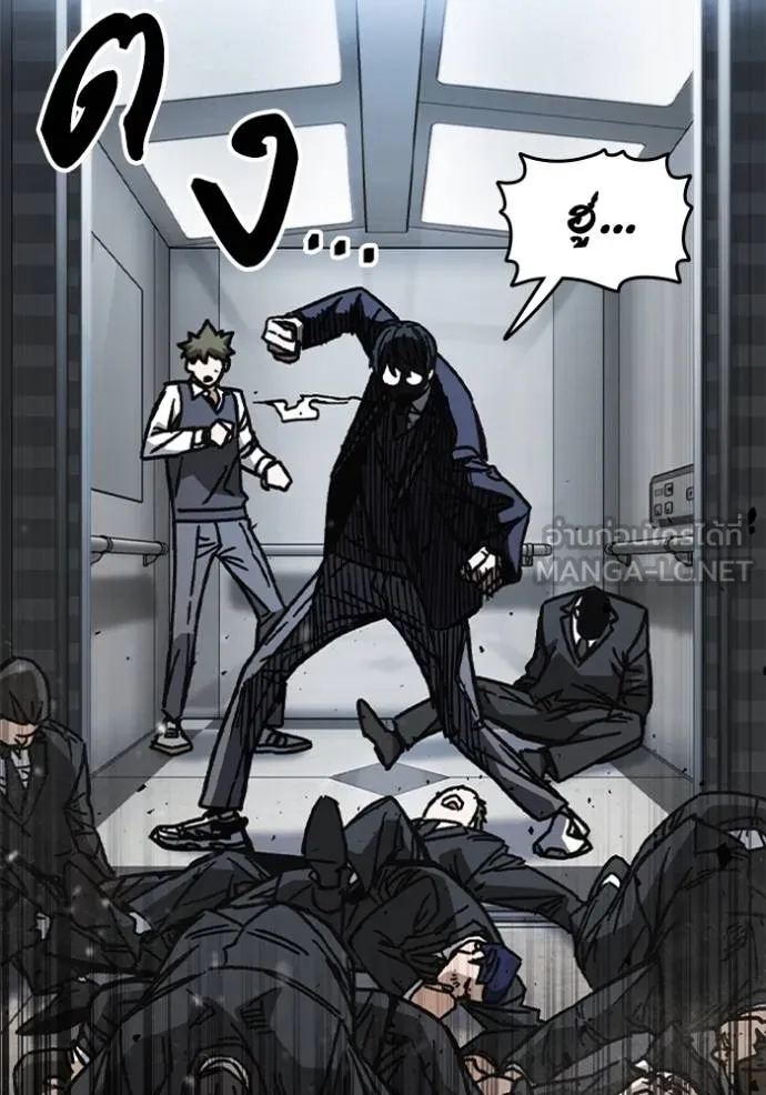 Study Group ตอนที่ 254 รูปที่ 9