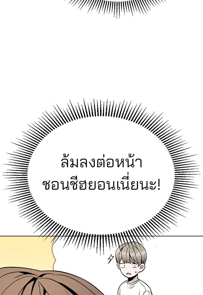 รักผิดแผน ตอนที่ 12 รูปที่ 49