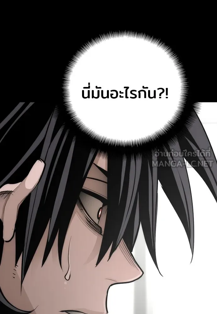 เส้นทางสู่เทพมาร ตอนที่ 37 รูปที่ 45