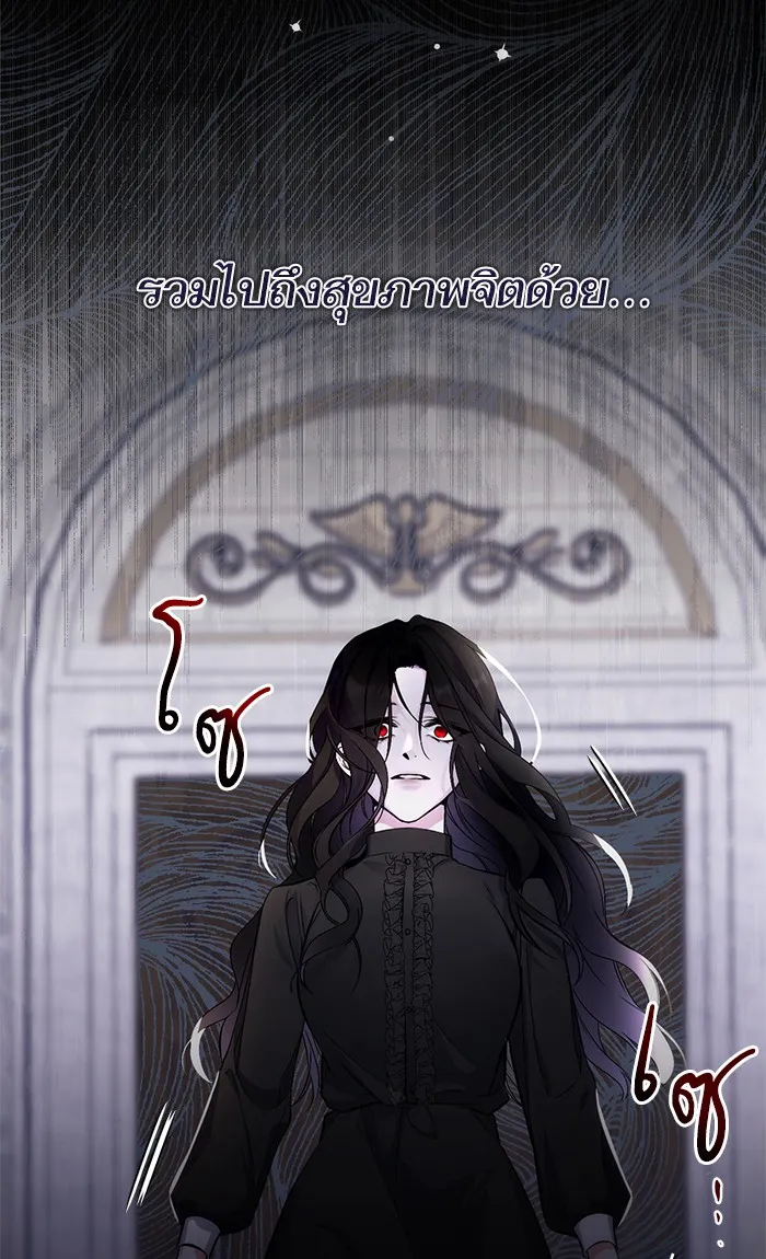 แด่ตัวละครโปรดที่ถูกทิ้ง ตอนที่ 3 รูปที่ 17