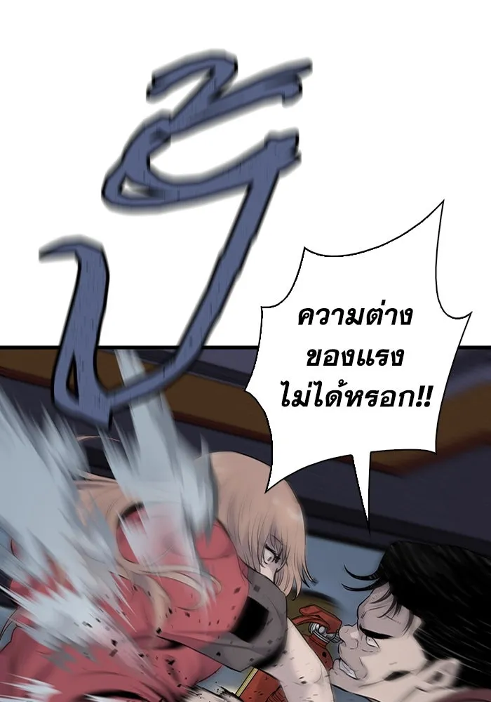 มีนา เกิดมาล่า ตอนที่ 11 รูปที่ 8