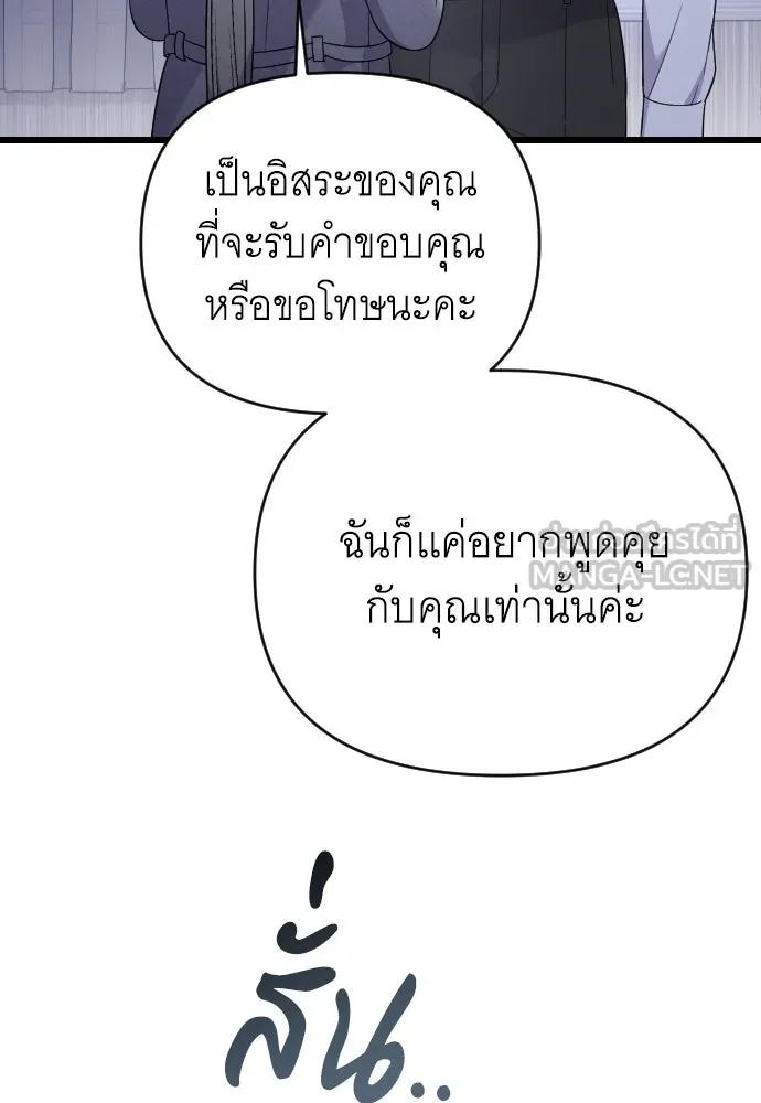 จำเลยหัวใจ ตอนที่ 61 รูปที่ 96