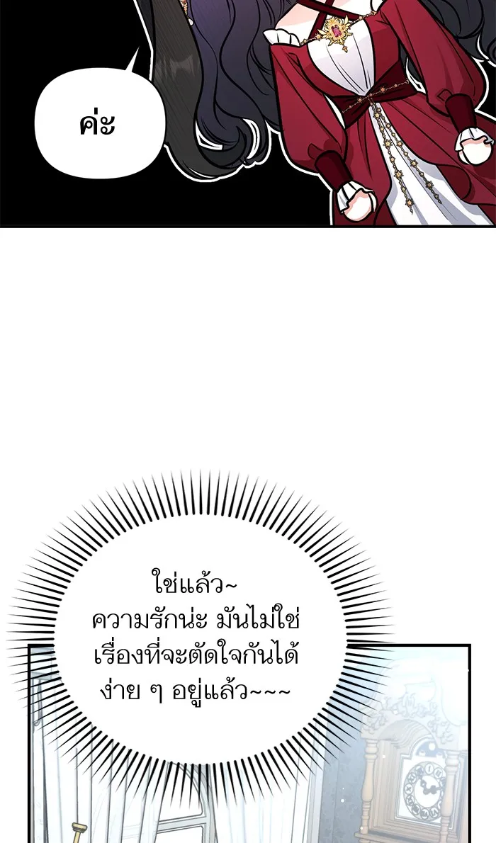 แด่ตัวละครโปรดที่ถูกทิ้ง ตอนที่ 17 รูปที่ 77