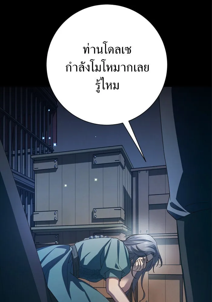 ชิงชีวิตพลิกลิขิตชะตา ตอนที่ 139. เป็นเพราะข้ารักเจ้า รูปที่ 41