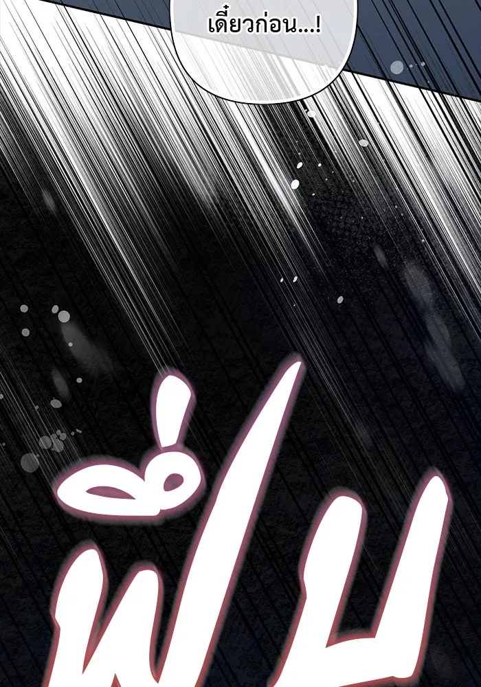 เกมรักด่านสุดท้ายจับนายพระเอก ตอนที่ 23 รูปที่ 97