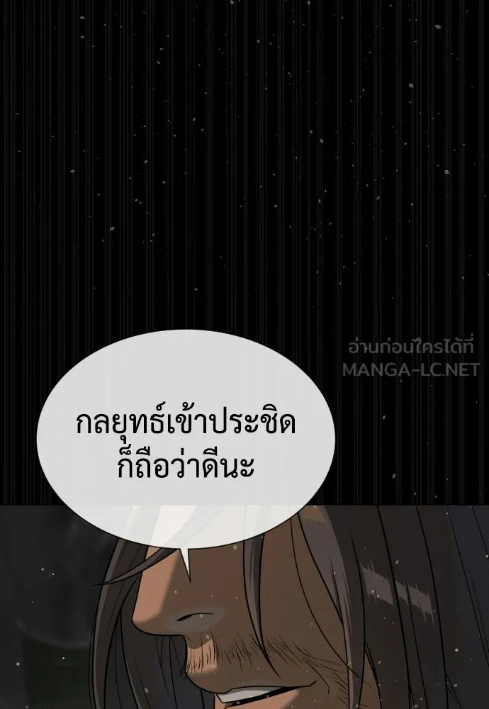 นักฆ่าย้อนวัย ตอนที่ 128 รูปที่ 132