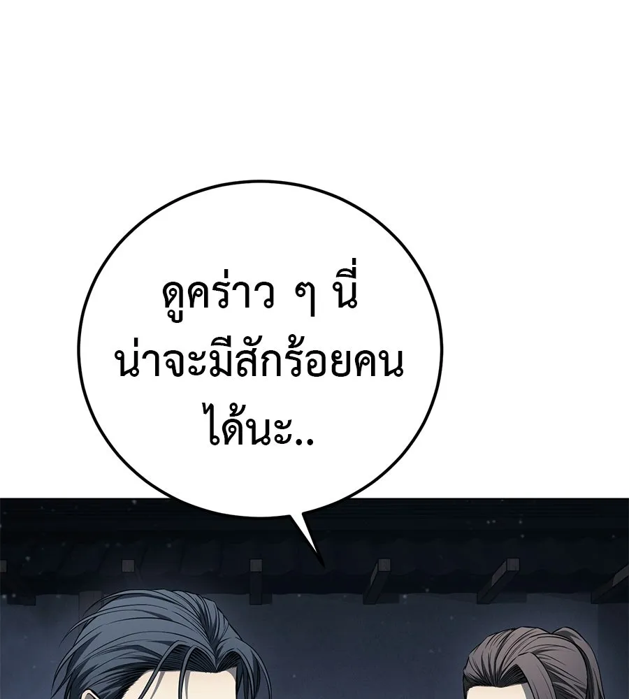 มัจจุราชชุดแดง ตอนที่ 58 รูปที่ 82