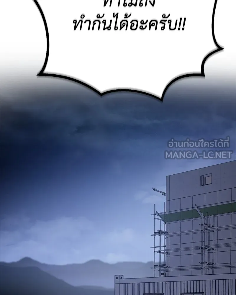 แบคXX ตอนที่ 1 รูปที่ 105