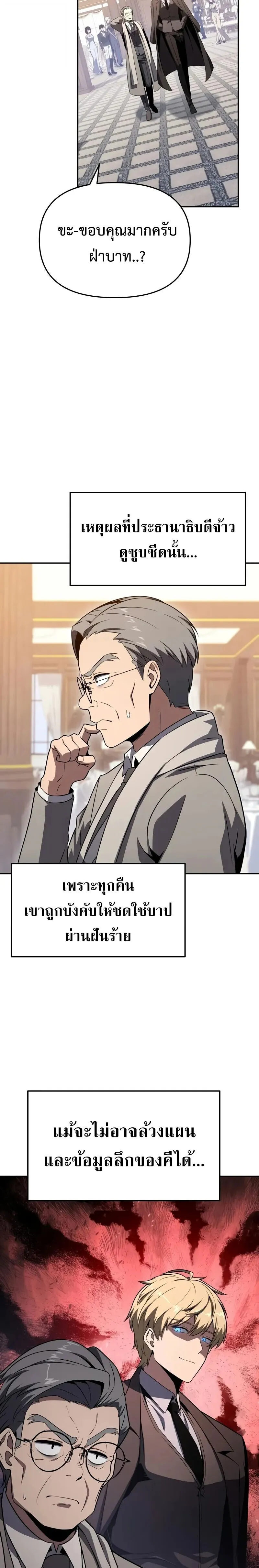 The Knight King Who Returned With a God ตอนที่ ตอนที่ 125 รูปที่ 27