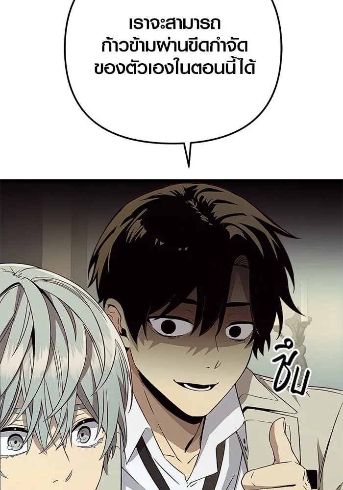 พลิกชะตาคว้าไอเทมระดับเทพ ตอนที่ 24 ตั้งเซอร์เคิล (2) รูปที่ 64