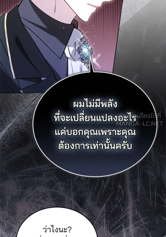 เจ้าสาวอัคนีดำ ตอนที่ 99 รูปที่ 101