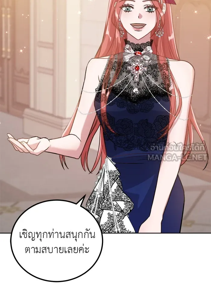 ครอบครัวพรรค์นั้น ฉันไม่มีวันกลับไป ตอนที่ 3 รูปที่ 45