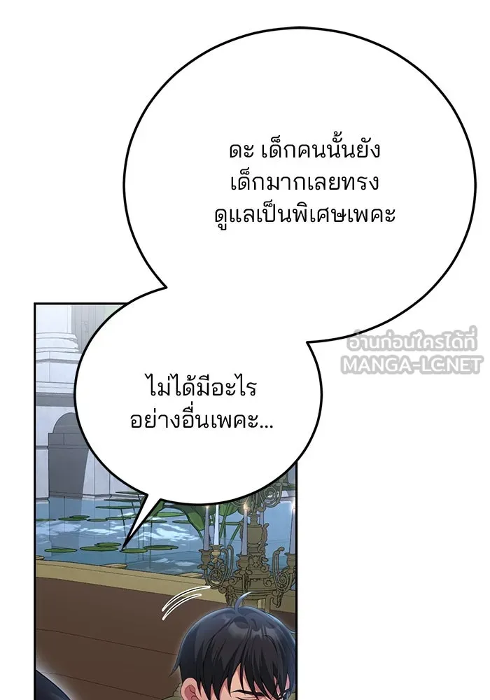 แผนหย่าสามีทรราช ตอนที่ 67 รูปที่ 69