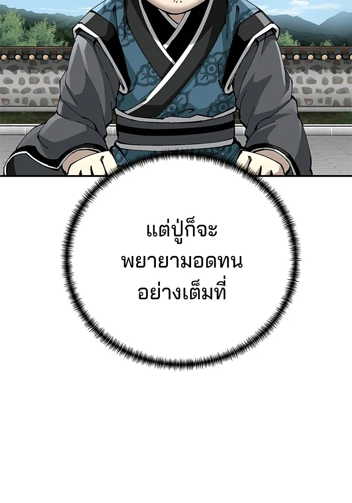 คุณปู่จอมยุทธกับหลานสาวสุดแกร่ง ตอนที่ 84 รูปที่ 74