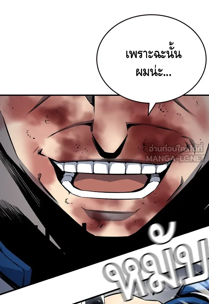 King Game ตอนที่ 71 ฮวังมูเจ (5) รูปที่ 69