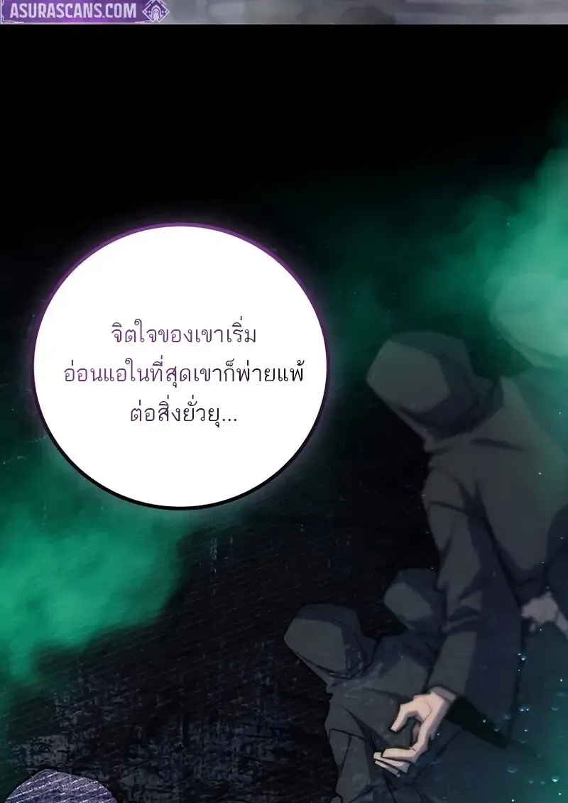 Dragon-Devouring Mage ย_อนเวลาจอมเวทย_กล_นม_งกร ตอนที่ ตอนที่ 134 รูปที่ 37