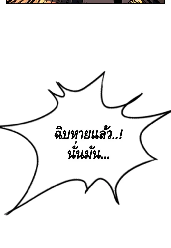 King Game ตอนที่ 53 ห๊ะ แฟนฮวังมูเจ รูปที่ 146