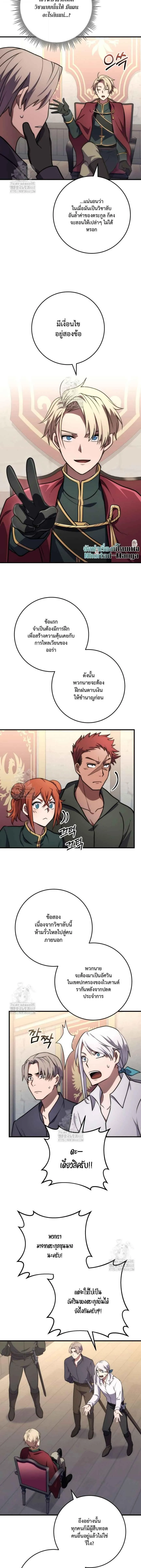 Emperor of Steel ตอนที่ ตอนที่ 50 รูปที่ 14