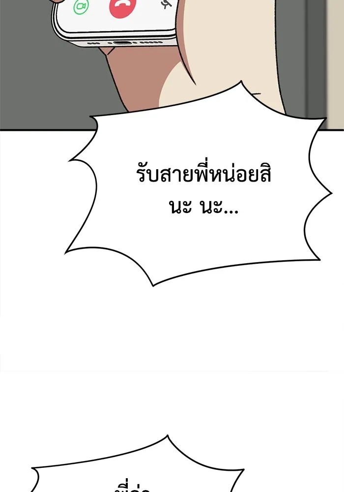ช่วยเปลี่ยนฉันที ตอนที่ 320. ซีซัน 3 ฮยอนยอจู 15 รูปที่ 71