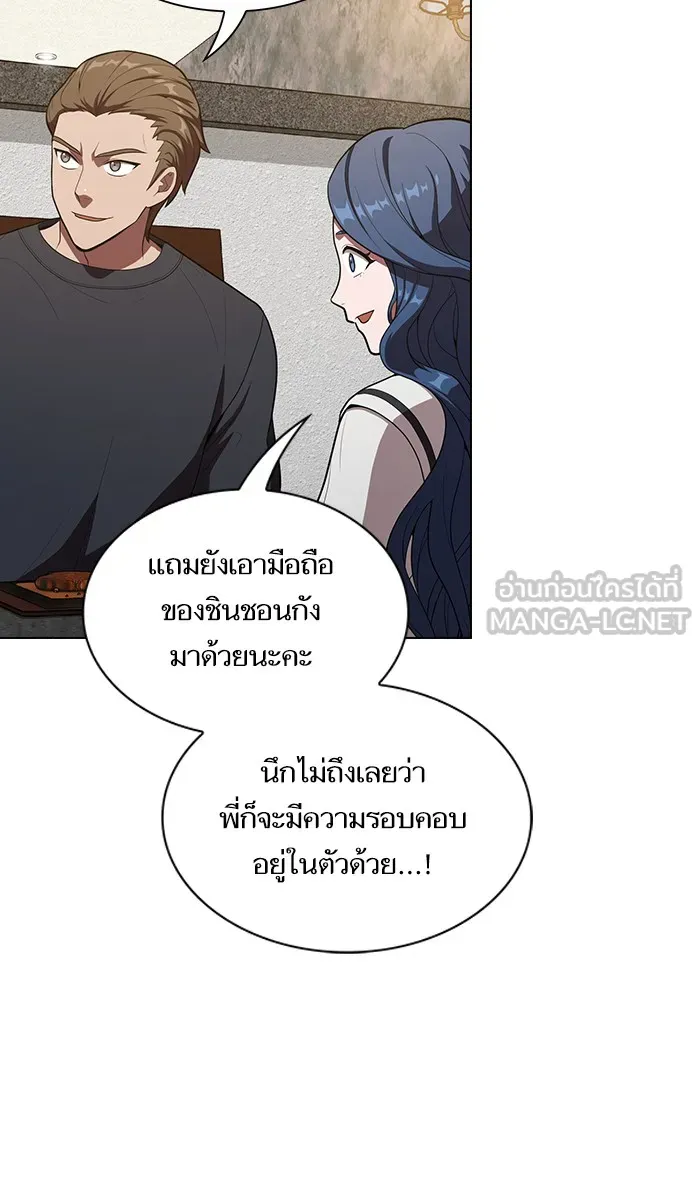 ผู้เล่นขั้นเทพแห่งหอคอยฝึกสอน ตอนที่ 28 รูปที่ 42