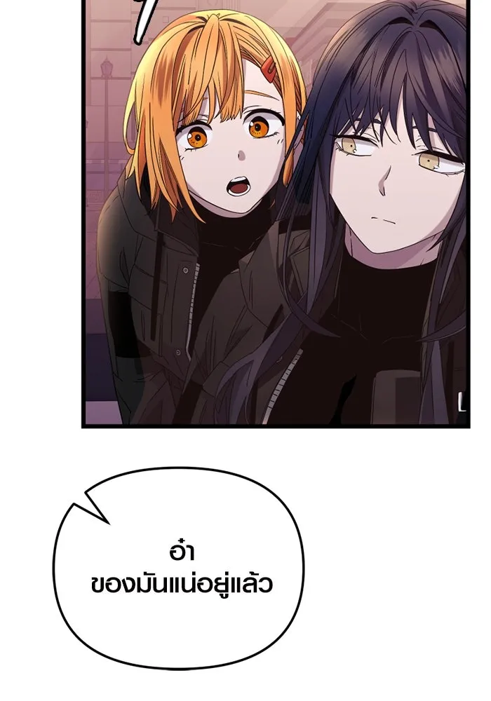 พลิกชะตาคว้าไอเทมระดับเทพ ตอนที่ 25 แคมป์ปิ้ง (1) รูปที่ 88