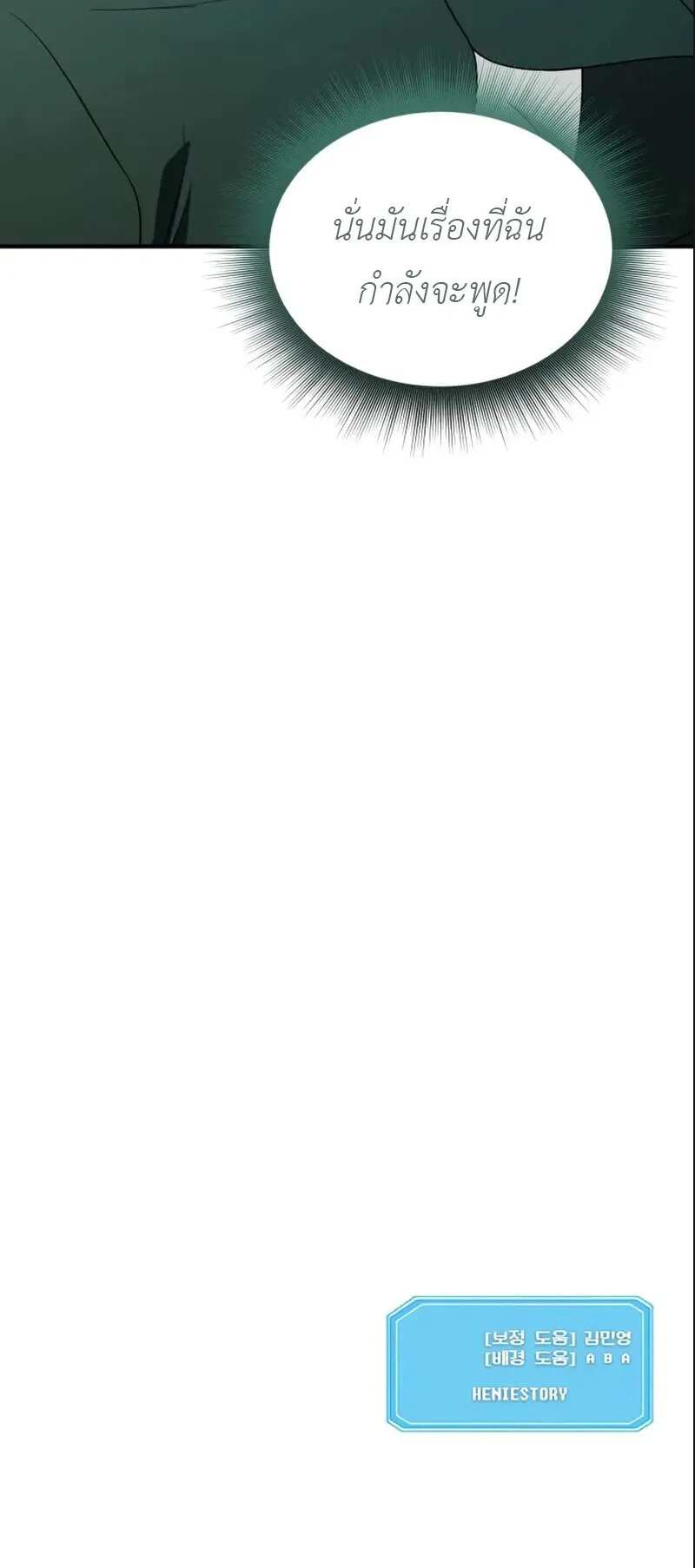 Playing the Perfect Fox-Eyed Villain ฉ_นกลายเป_นวายร_ายจอมเจ_าเล_ห_ส_ดเพอร_เฟค ตอนที่ ตอนที่ 44 รูปที่ 17