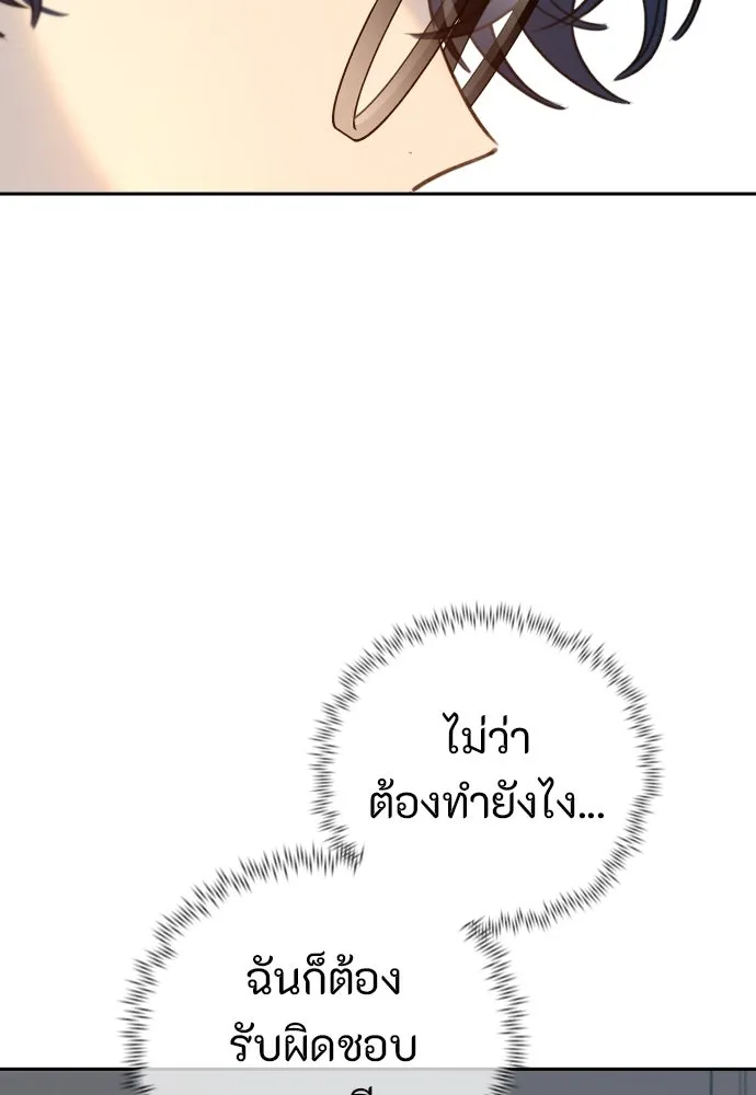 พริบตาเปลี่ยนโลก ตอนที่ 27 รูปที่ 130