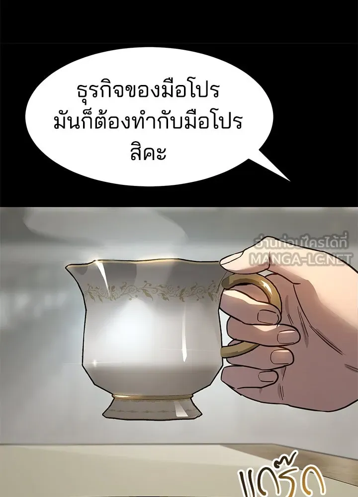 กฎเหล็กบ้านสายลับ ตอนที่ 10 รูปที่ 39