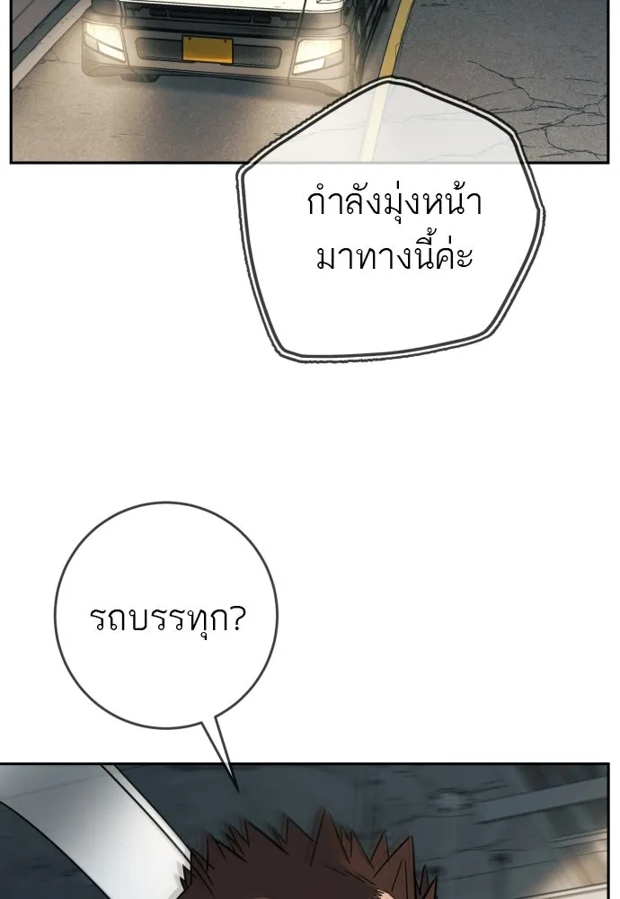 พริบตาเปลี่ยนโลก ตอนที่ 52 รูปที่ 14